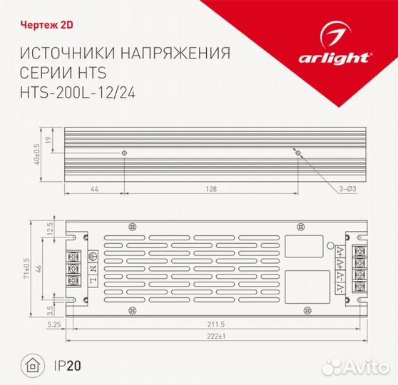 Блок питания Arlight HTS-200L-24 (24V, 8.3A, 200W)