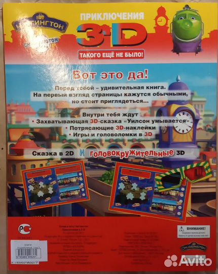 Книги Чаггинтон и Трансформеры (Эгмонт)