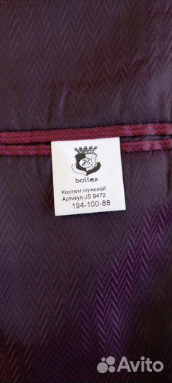 Костюм мужской