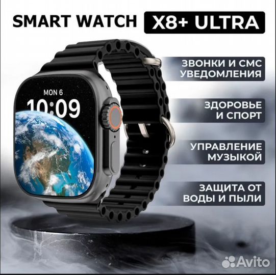 Smart watch x8+ ultra