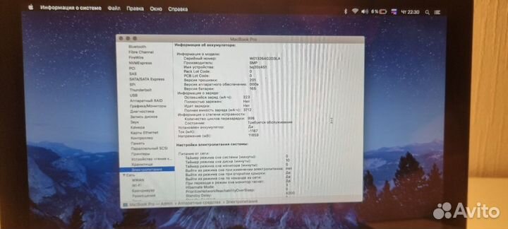 Apple Macbook pro (A1278)