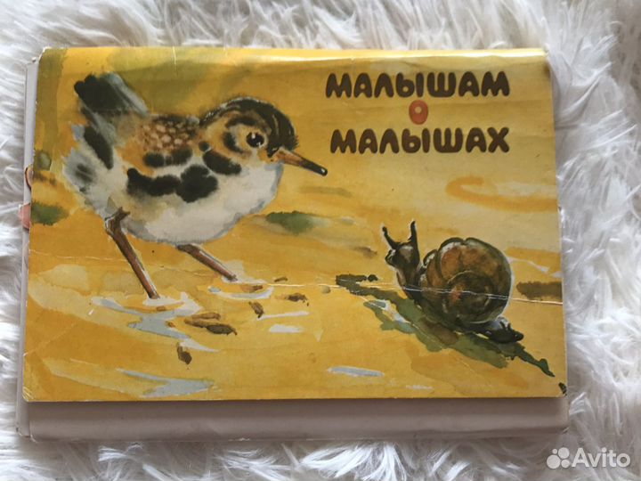 Набор открыток малышам о малышах