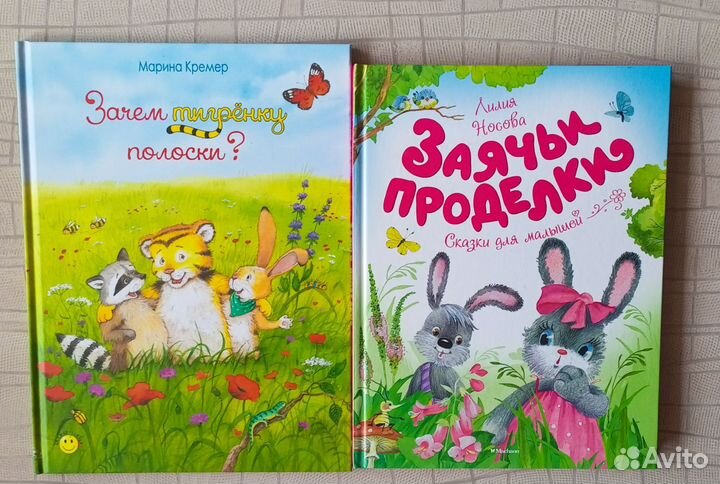 Кролик Питер и его друзья и другие детские книги