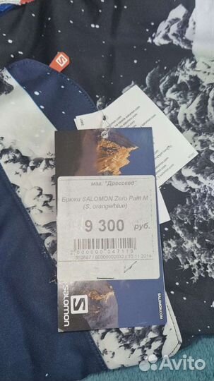 Брюки для катания на сноуборде