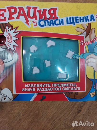 Настольная игра новая Операция спаси щенка