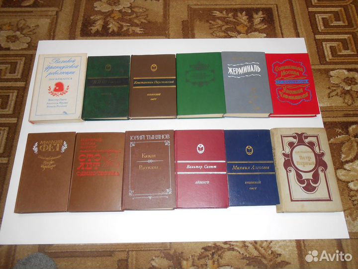 Классическая литература
