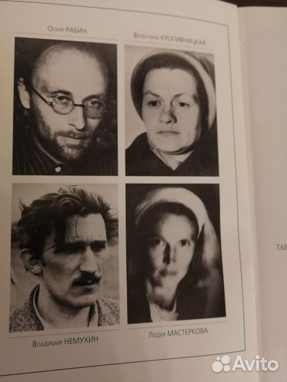 Лианозовская группа: истоки и судьбы