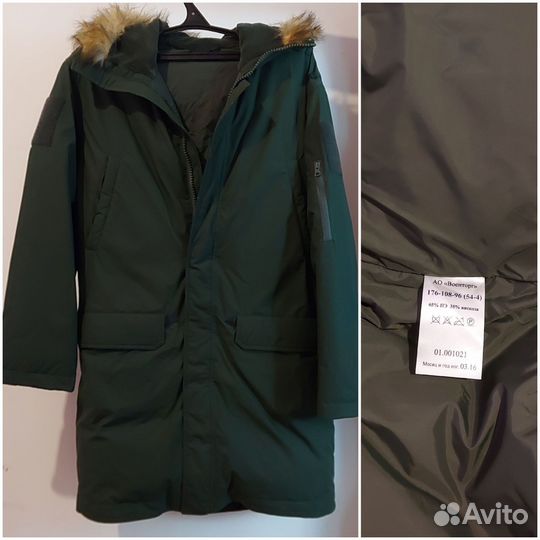 Военная форма