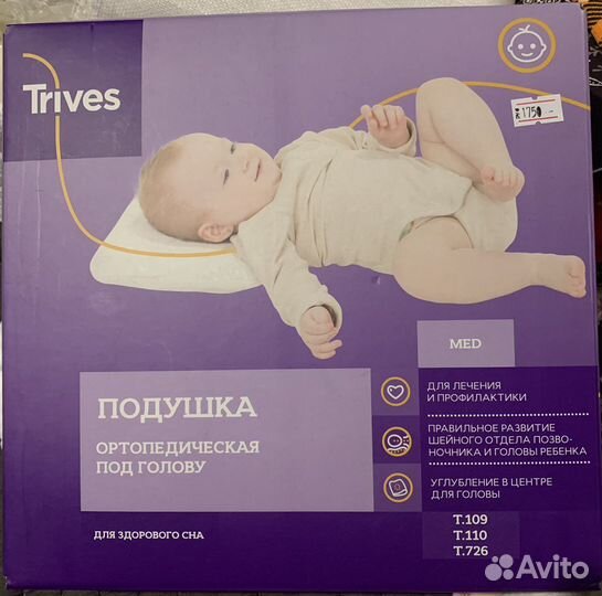 Подушка ортопедическая Т.109