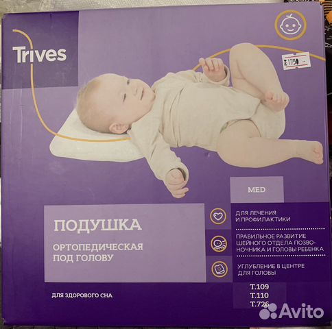 Подушка ортопедическая Т.109