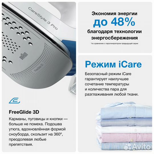 Парогенератор Braun Сarеstylе 3 Pro IS3157BL