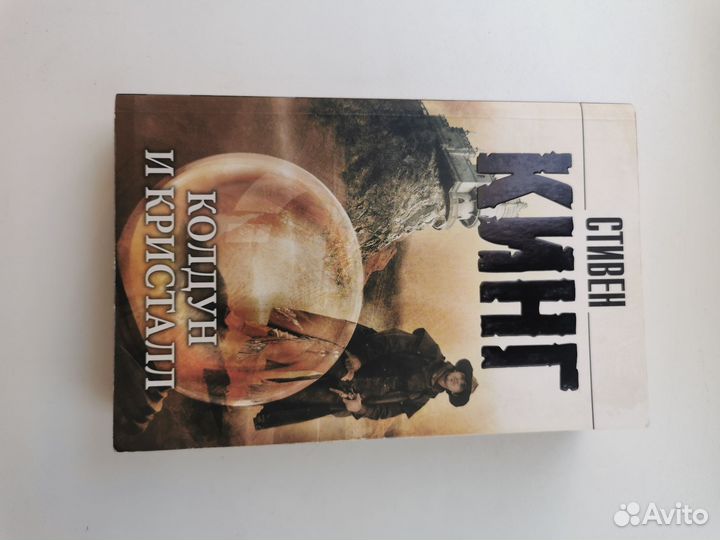 Темная башня Стивен Кинг