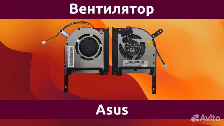 Вентилятор (кулер) для ноутбука Asus FX505 GPU