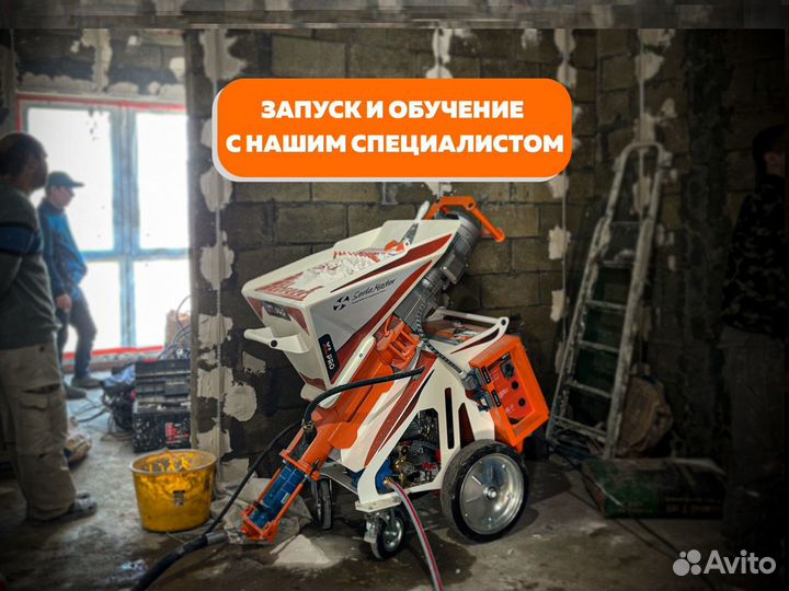 Штукатурная станция SertaMaster XL PRO 220/380V