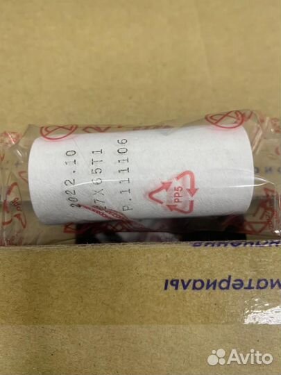 Мундштук одноразовый (загубник) -200 шт