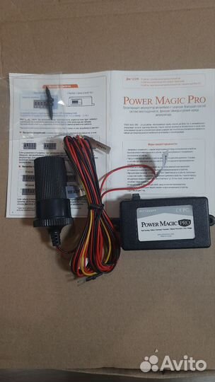 PowerMagicPro
