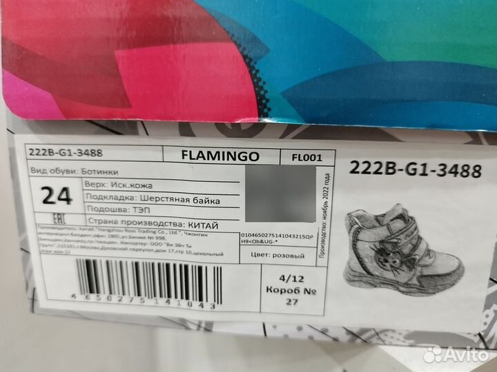 Ботинки демисезонные для девочки 24 размер