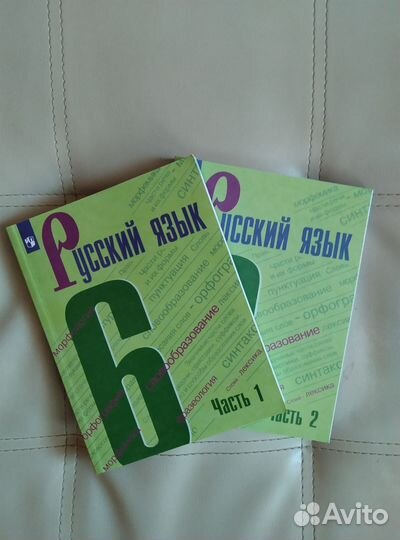 Русский язык