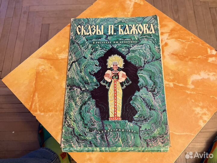 Детские книжки