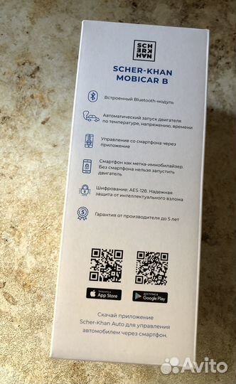 Автомобильная охранная система с автозапуском