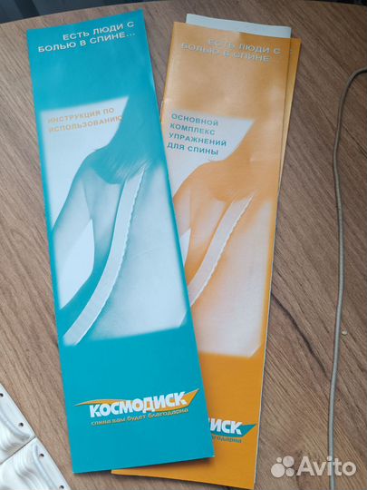 Устройство медицинское Космодиск