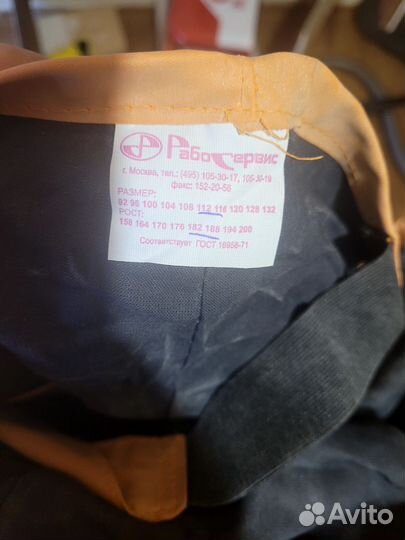 Костюм защитный от воды