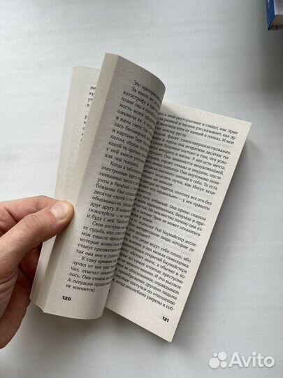 Книга тонкое искусство пофигизма