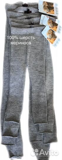 Термобелье 100 процентов меринос 