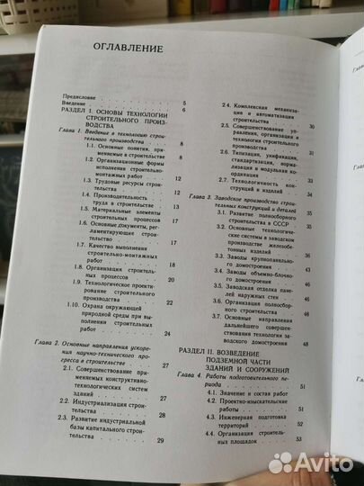 Книги. Архитектура