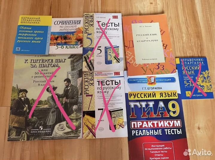 Учебные пособия русский язык