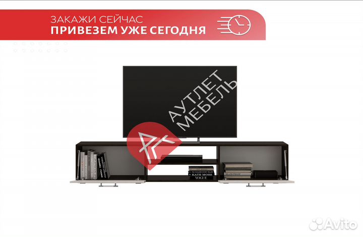 Тумба под телевизор