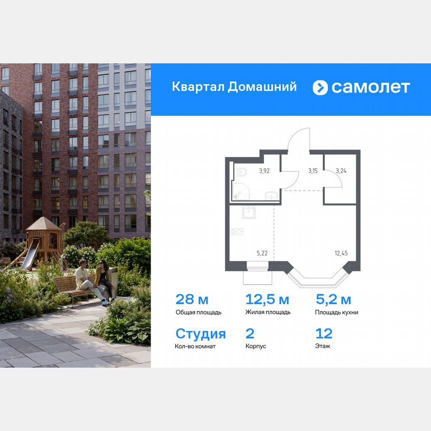 Квартира-студия, 28 м², 12/13 эт.