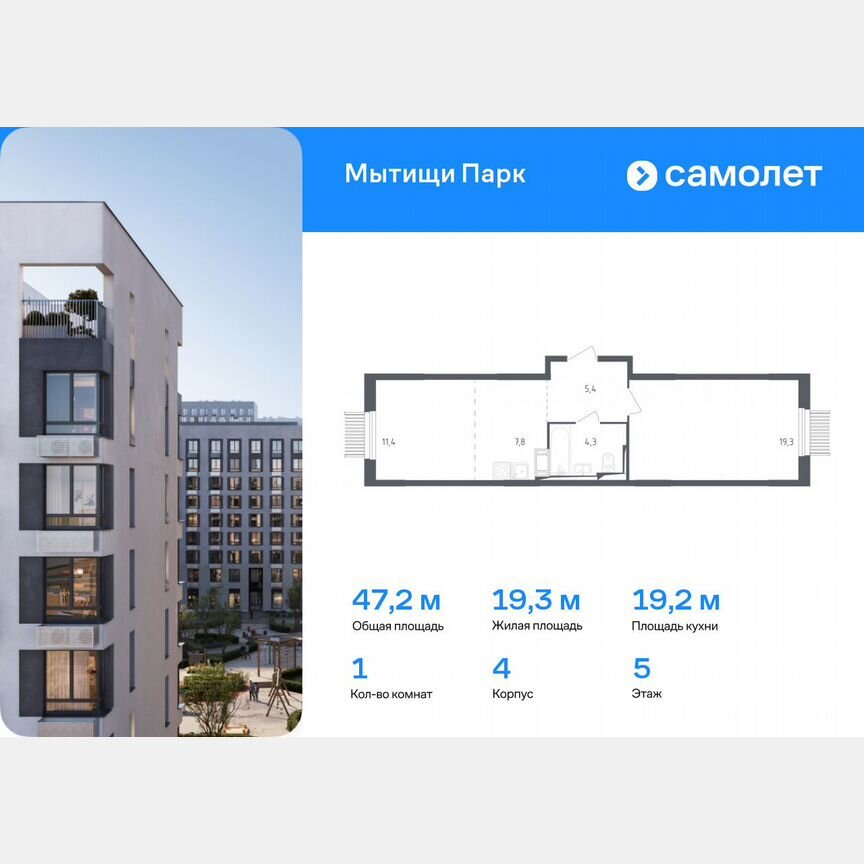 1-к. квартира, 47,2 м², 5/17 эт.