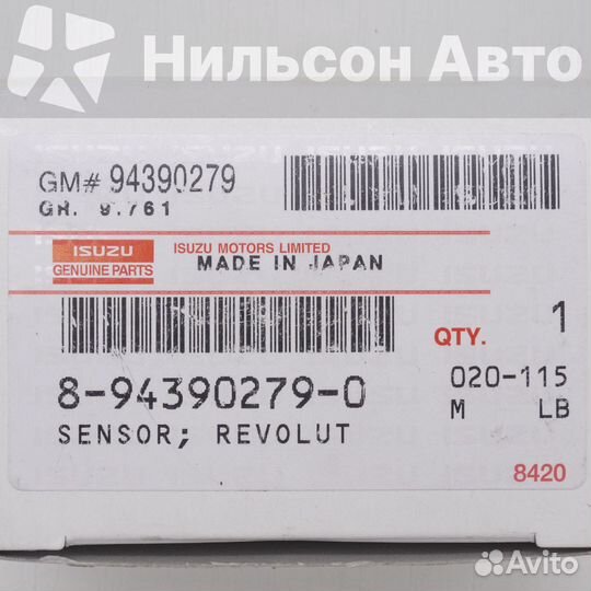 Датчик тахометра isuzu, оригинал