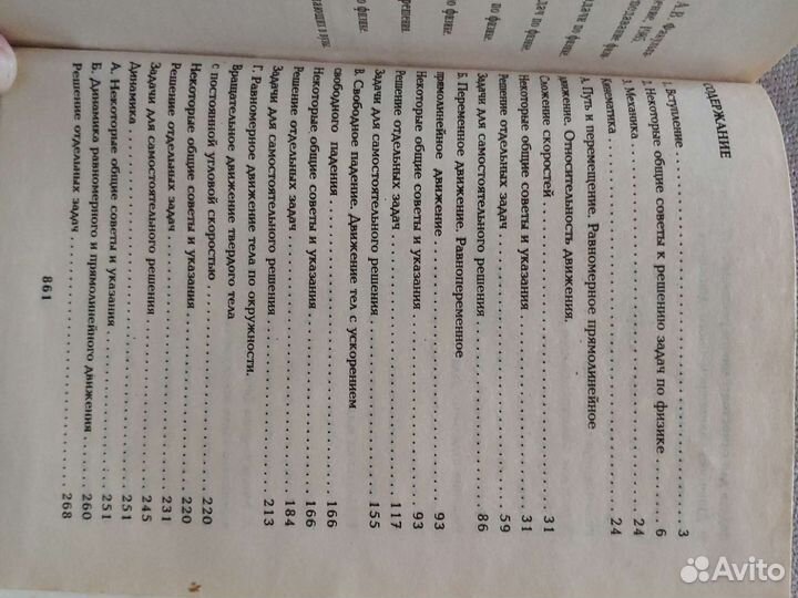 Репетитор по физике 2 тома Касаткина Ларцева Шкиль