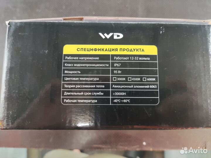 Туманки ZMB LED Chevrolet Lanos Ближний/Дальний