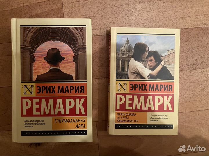 Книга Эрих Мария Ремарк
