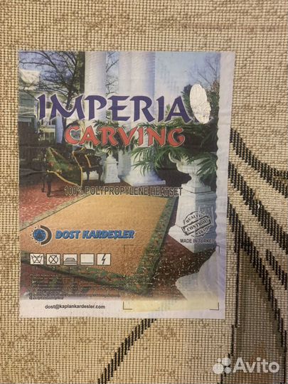 Ковер шерстяной турецкий размер 5*2