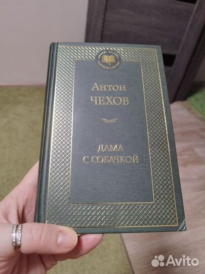 Чехов. Рассказы. Дама с собачкой