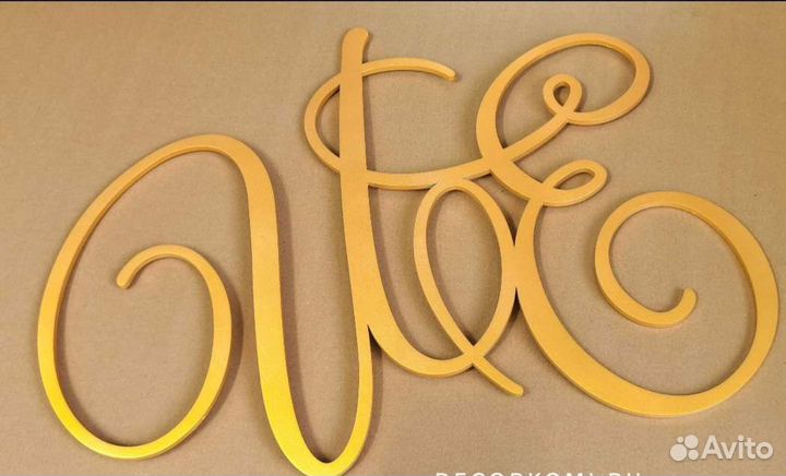 Буквы для президиума, декора