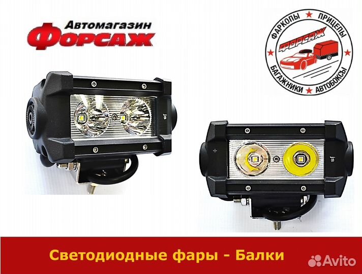 Светодиодная балка дальнего света 20,8см 20W