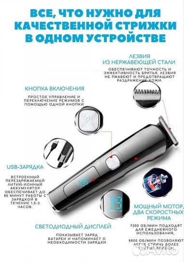 Триммер, Машинка для стрижки волос