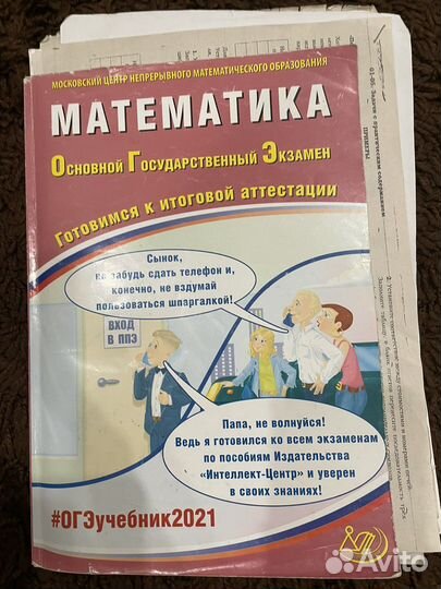 Тренеровочные материалы огэ / егэ