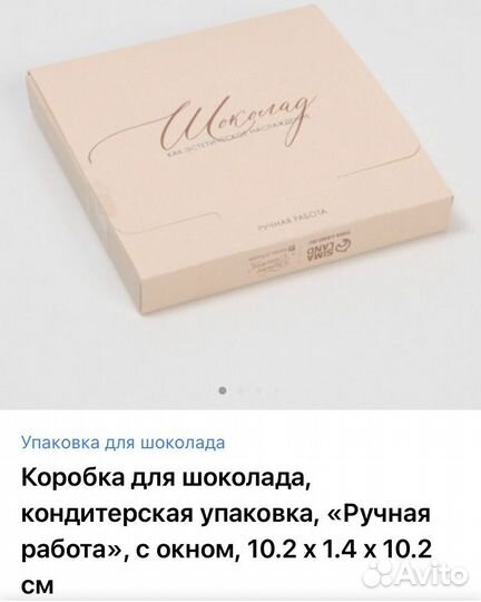 Коробки складные для кондитерских изделий