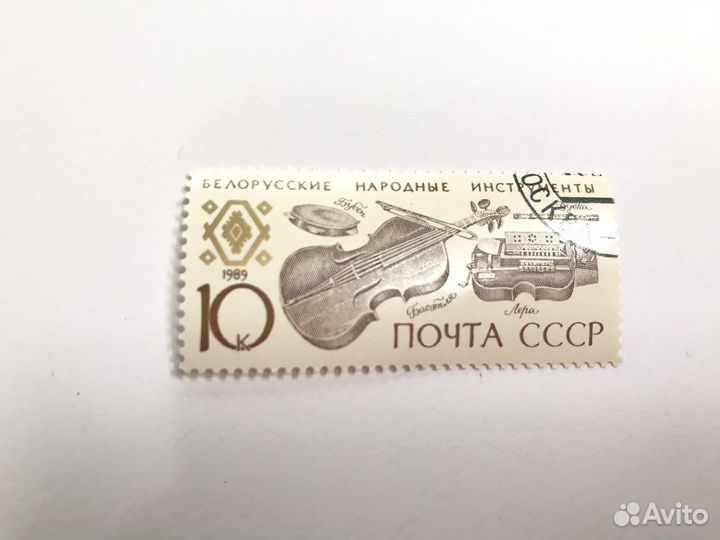 Марка 1989 Почта СССР