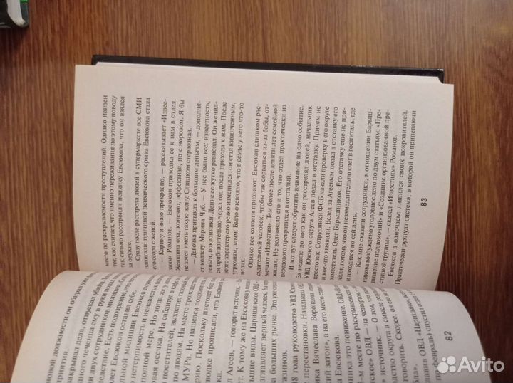 Менты. Разоблачение главных беспредельщиков