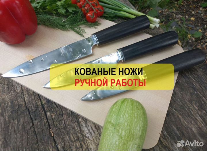 Кухонные ножи ручной работы
