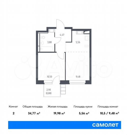 2-к. квартира, 34,8 м², 11/13 эт.