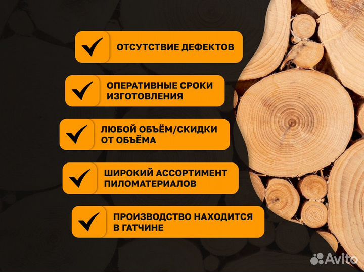 Брусок завальцовка