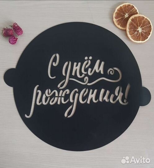 Кондитерский трафарет для украшения десертов новый